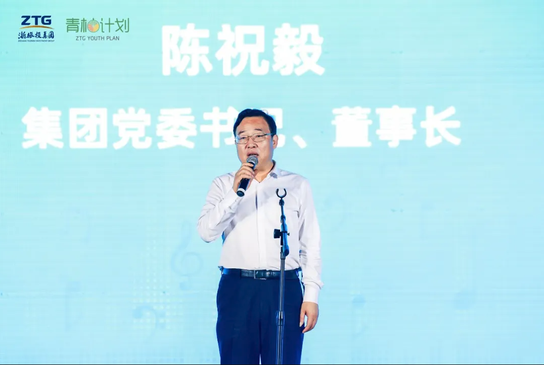 省旅游投资集团举办(bàn)“浙里红新(xīn)青年 新(xīn)风尚谱新(xīn)篇”五四主题团日